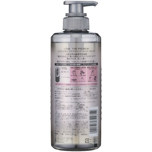 いち髪プレミアム Sスムースシャンプー ポンプ