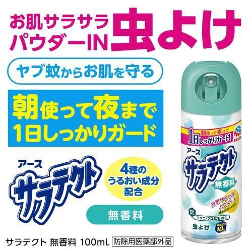 アスサラテクト100ML無香料(ハンガ)×4