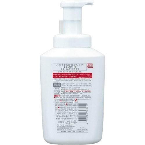 ハダカラBS泡フローラル本体大型825ML