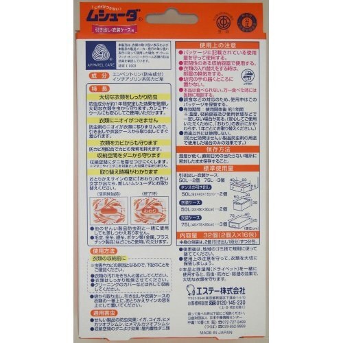 ムシューダ1年間有効引き出し・衣装ケース用32個