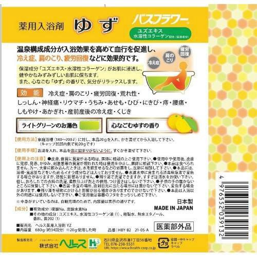 バスフラワーゆず680G