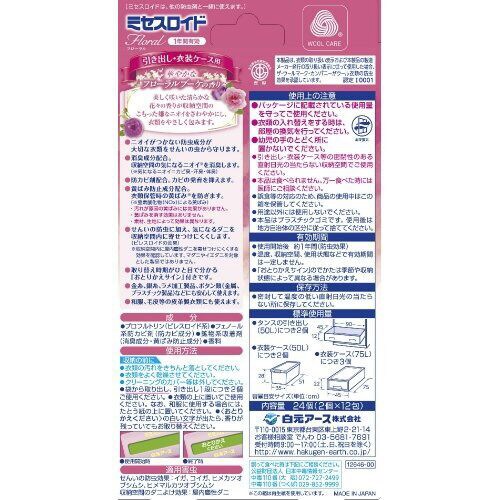 ミセスロイドフローラル引き出し用ブーケ 24個