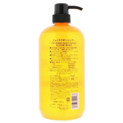 馬油シャンプーN 1000ML