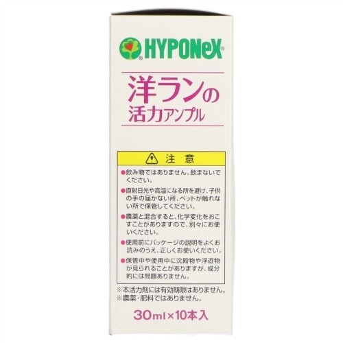 洋ランの活力アンプル×4