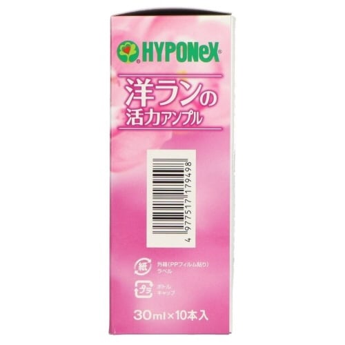 洋ランの活力アンプル×4