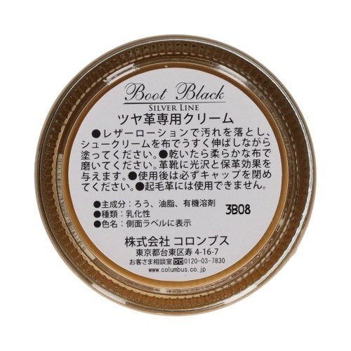 ブートブラックシルバービン ライトブラウン