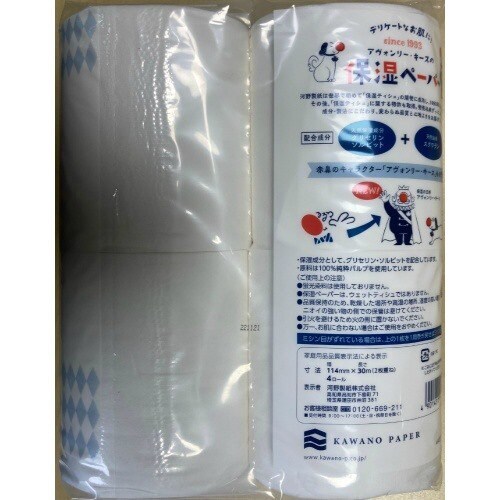 アヴォンリキス保湿ペパトイレット4R×10