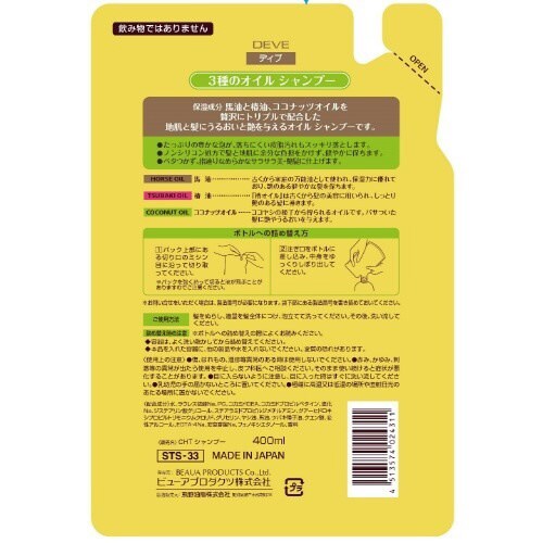 ディブ 3種のオイル シャンプー 400ML