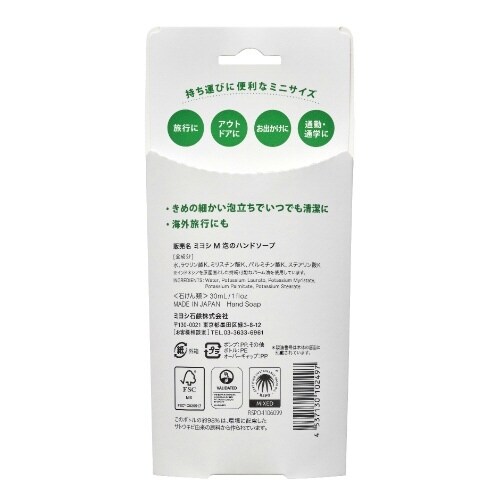 無添加泡のハンドソープ 携帯用 30ML