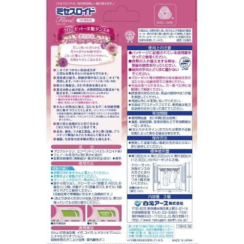 ミセスロイドフローラルCLY用1年ブーケ 3個