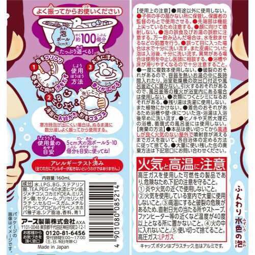 遊べる入浴あわっぴーブドウの香り160ミリ