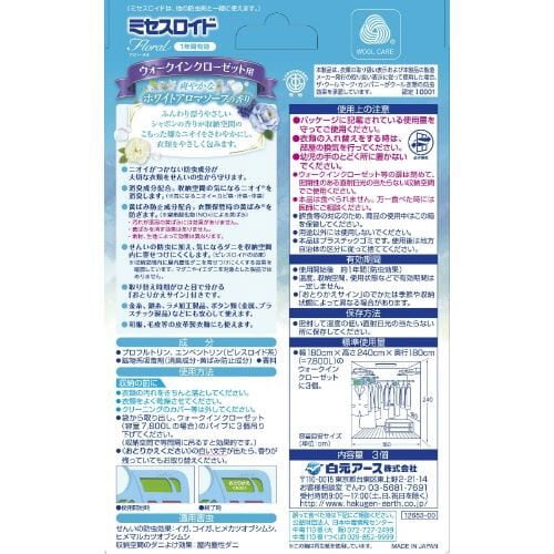 ミセスフローラルクローゼットW用3個1年ソープ