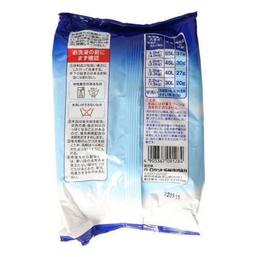 室内干し衣料用洗剤エコパック900G