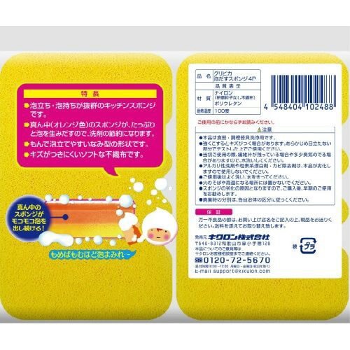 クリピカ 泡だすスポンジ4P