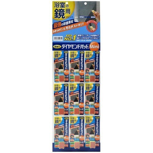ダイヤモンドパットmini(台紙)鏡・ガラス用