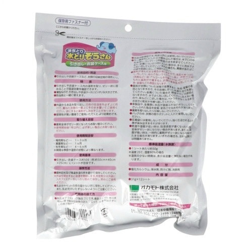 水とりぞうさん引出し衣装ケース用12シート入