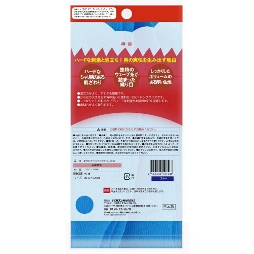 キクロンファイン シャスターメンズ120