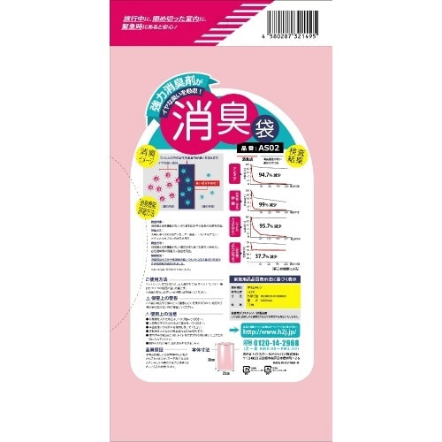 AS02消臭袋Mサイズピンク15枚
