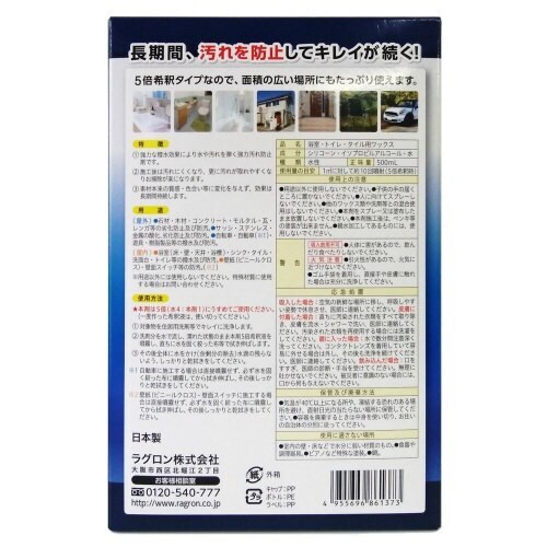 ラグコート2 500ML