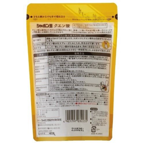 シャボン玉 クエン酸300G