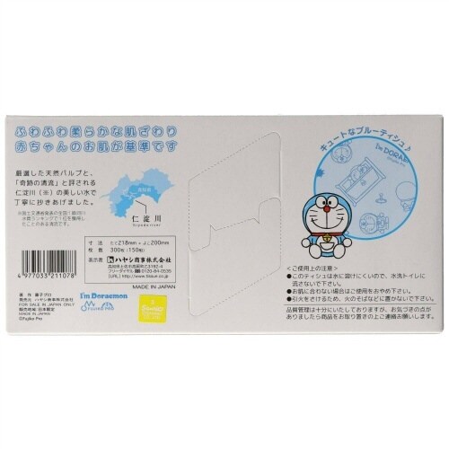 DORAEMONキュートブルー150組×20