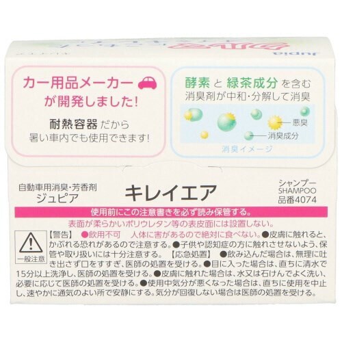 キレイエア シャンプー95G×4