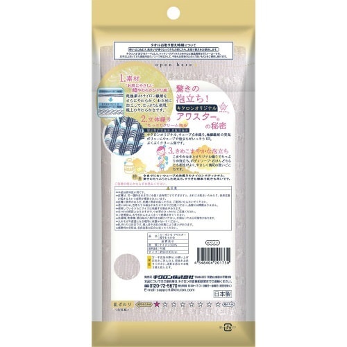 アワスター 超やわらかめ ホワイト