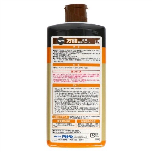 NEW万能床用樹脂ワックス 1000ML