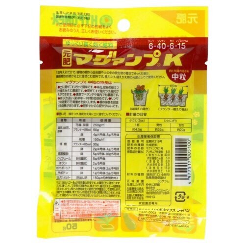 マグァンプK 中粒 50G袋タイプ×10