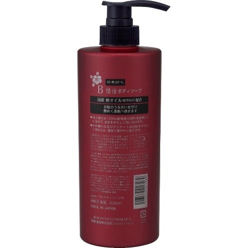 四季折々椿油BSボトル600ML