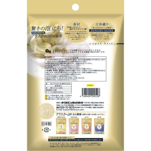 アワスターSP 超やわらかめ