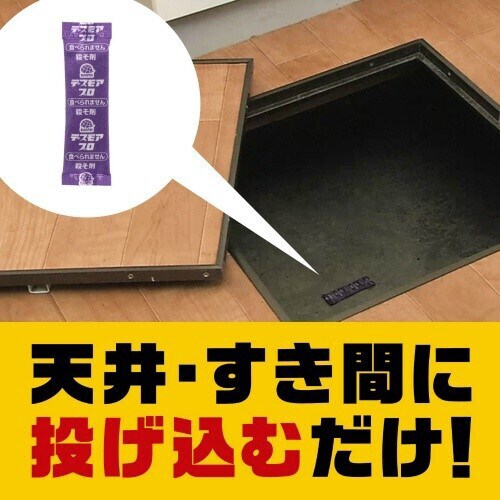 デスモアプロ ハーフ 投げ込み 6包×4