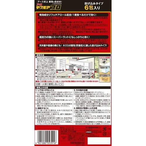 デスモアプロ ハーフ 投げ込み 6包×4