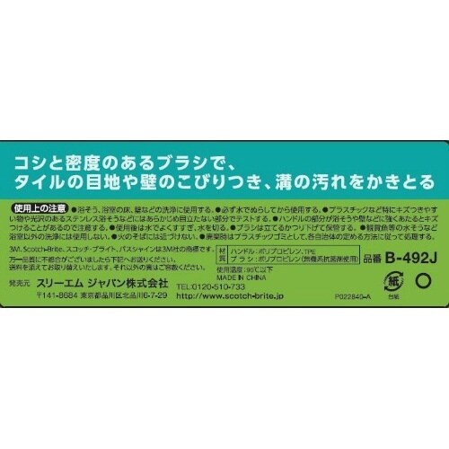 SBバスシャインコンパクトブラシB−492J