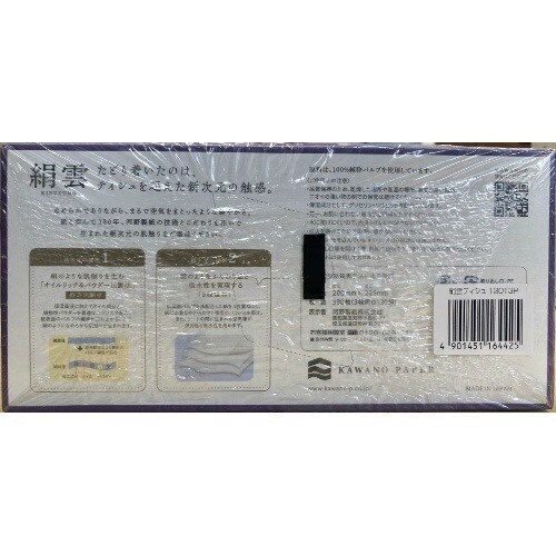 新保湿ティシュ絹雲3枚重ね130組3個パック×10