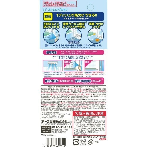 らくハピお風呂カビーヌ無煙プッシュソープ
