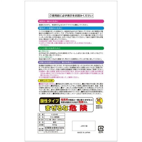 クエン酸物語 600G