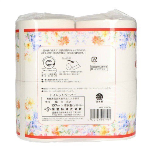 シュシュ225倍巻き 8Rダブル×8