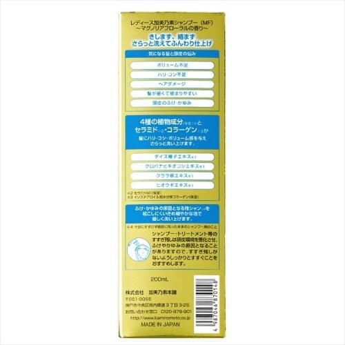 レディース加美乃素シャンプー200ML