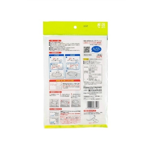 三角コーナーいらず本体BP