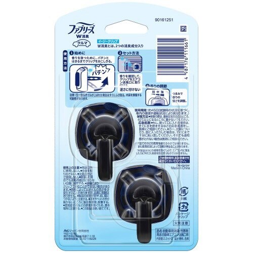 ファブリクリップ防カビFミント2個P22MLX