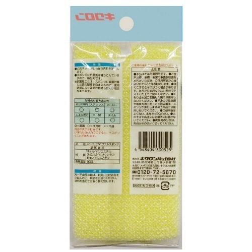 キラリア バスパワフルスポンジ Y