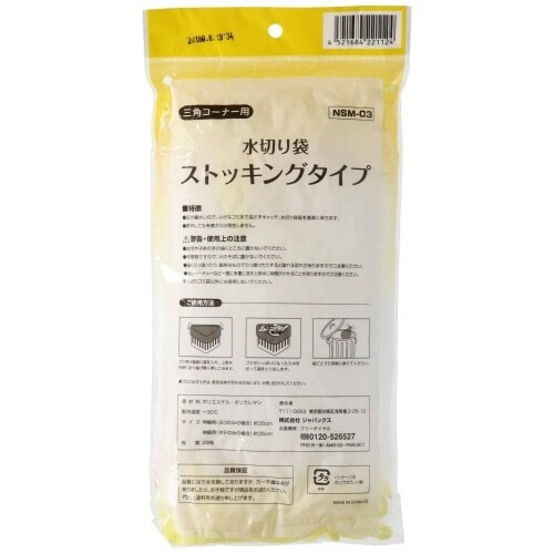 NSM03ストッキング三角コーナー28枚