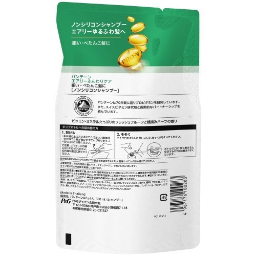 パンテーンAFCシャンプー替300ML