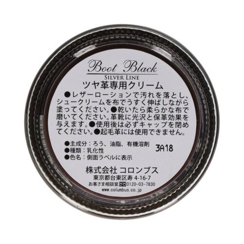 ブートブラックシルバービン ダークブラウン