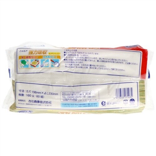 エルモア強力吸収キッチンペーパー80組