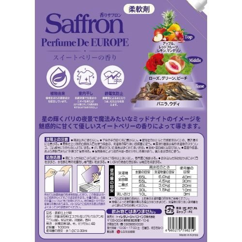 サフロンパフュームドヨーロッパスイートベリー1L