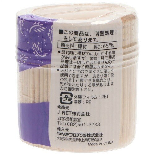 DN つま楊枝 L−650