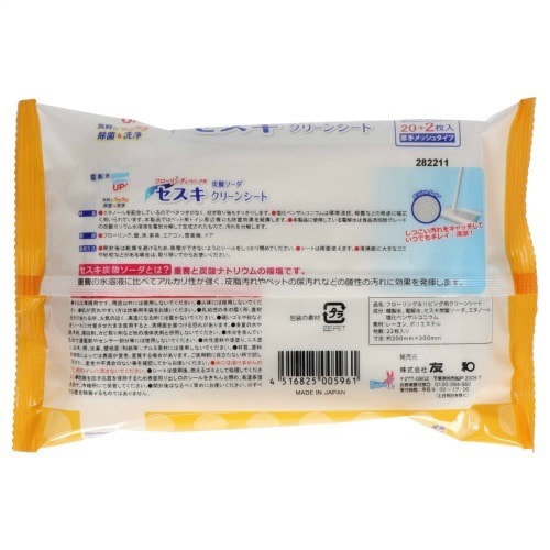 セスキ クリーンシート リビング 22枚