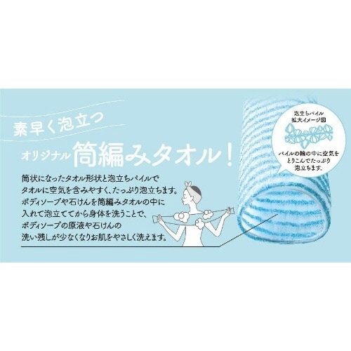 あわまみれ ボディタオル ラーザ かため